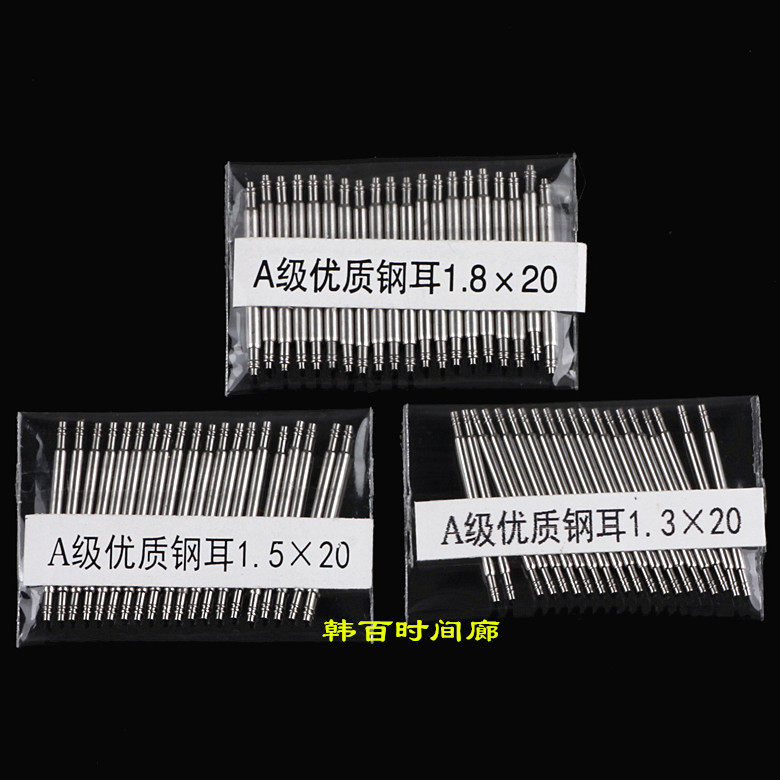 Watch accessories Raw ear Stainless steel spring Raw ear rod Lugs strap Needle column Leather strap bolt connection fixed shaft