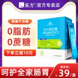 乐力 Пробиотик для детей и взрослых для беременных, освежающий пребиотик, лиофилизированный порошок