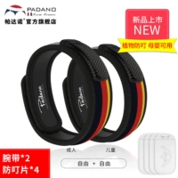 Новый продукт PDNZ16 (2 родительского детья)