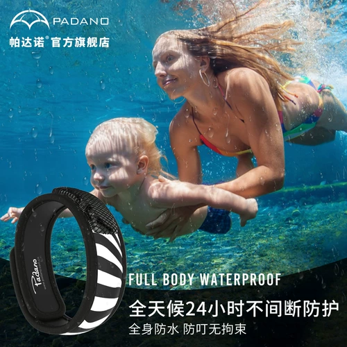 Детское дорожное средство от комаров для детей и взрослых, семейный стиль