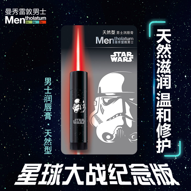 Man Show Redun Lip Balm Boys Special Men Die Leather Anti-Dry Cracked Moisturizing Moisturizing Colorless Natural Lip Balm