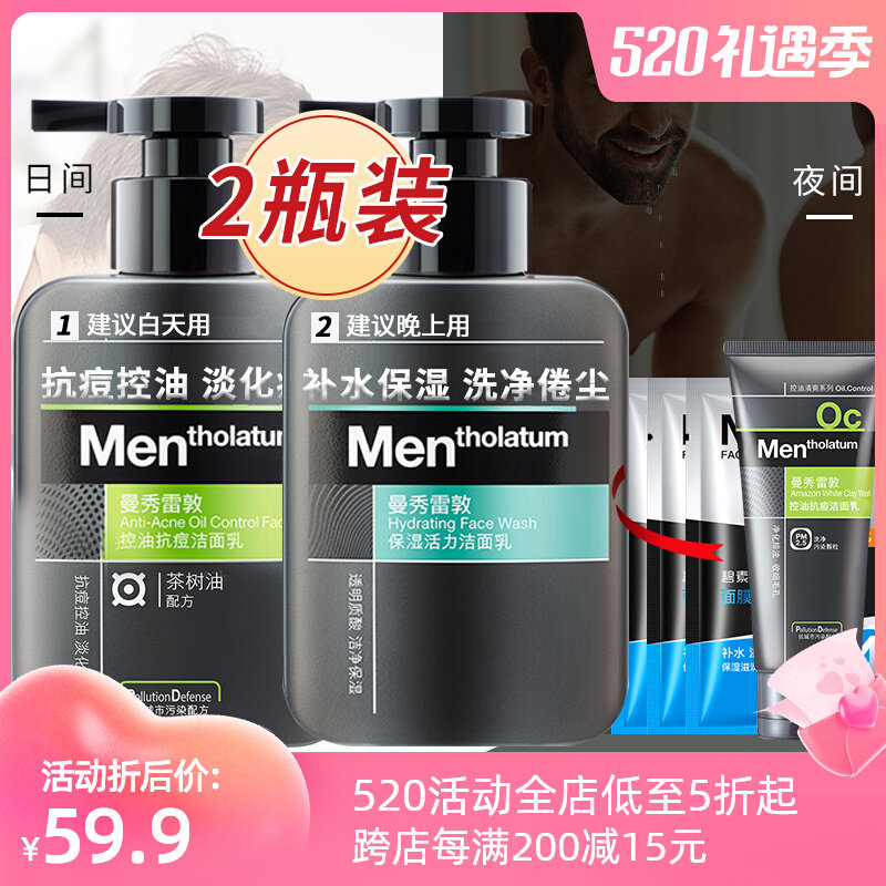 Manshow Redtown Washed Noodles Dairy Men Special variegated oil Acne Removing to Black Head Student Suit Combined Dress