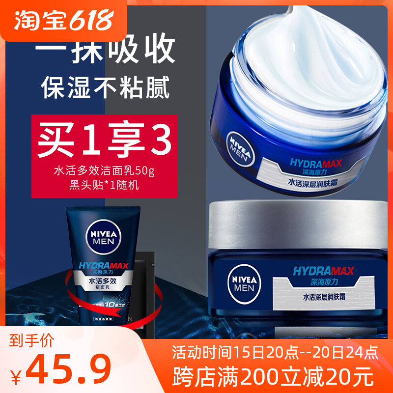 Nevija men's face cream Summer clear and non-greasy moisturizing moisturizing moisturizing and moisturizing the skin care lotion for the face