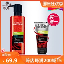 LOréal mens skin care products volcanic rock acne ice sensation ice water condensation moisturizing skin shrinkage pore set