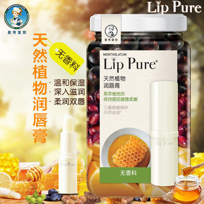 Manshow Redun moisturizing lip balm moisturizing and moisturizing colorless men and women natural downsides Lip Gloss Anti-Dry Cleft Lip Oil