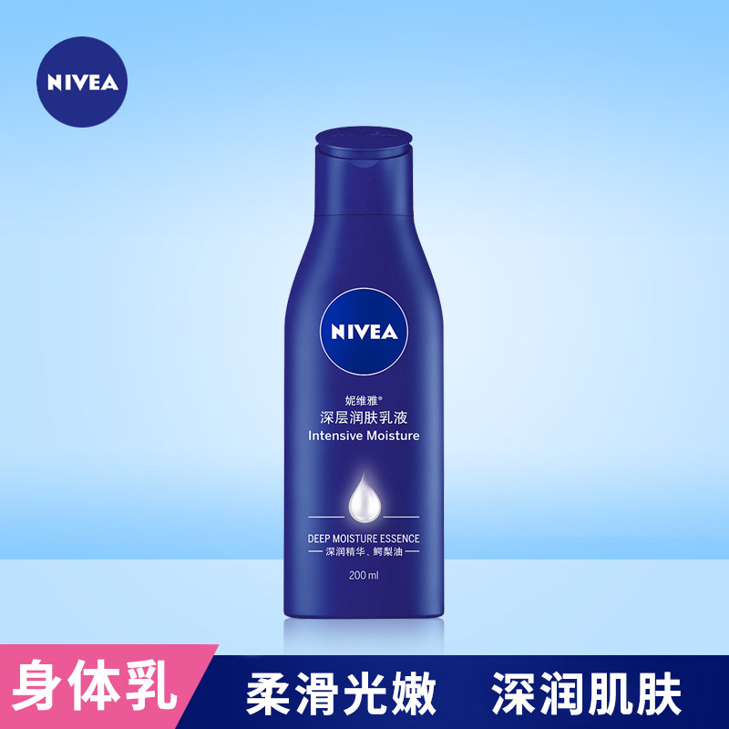 Nivea body milk men's special moisturizing moisturizing moisturizing light fragrance long-lasting fragrance body autumn and winter moisturizing lotion women