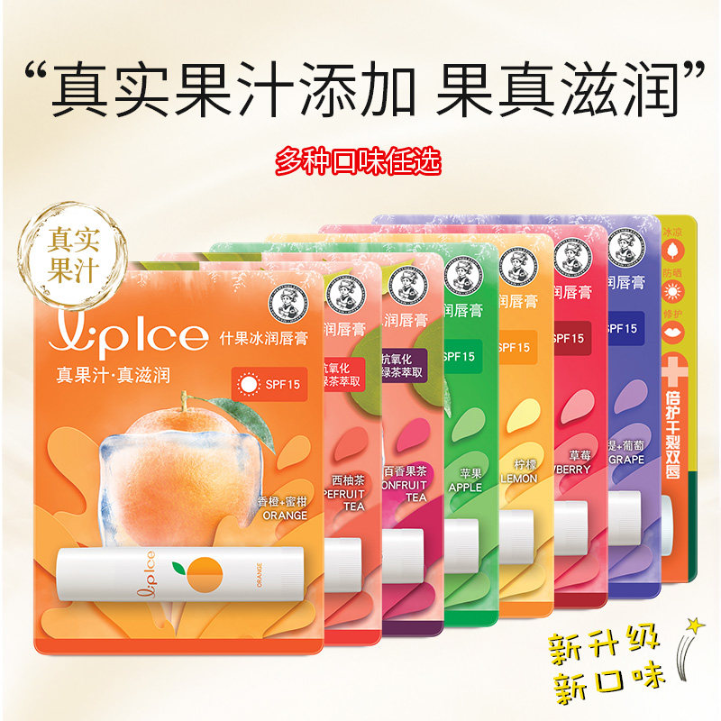 Manshow Redun lipstick students special moisturizing moisturizing moisturizing and anti-cracking shitty fruit ice colorless lip balm fruit flavored