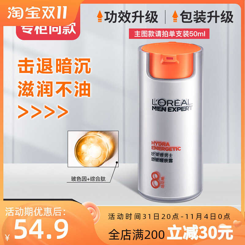 Paris Laiya men's strong awakening skin lotion moisturizing moisturizing lotion skin care products face cream moisturizing cream for men