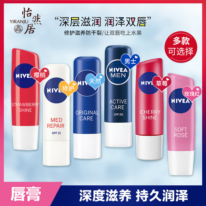 Niviya Runyu anointed male and female natural colorless moisturizing and moisturizing anti-dry cracking anti-dry cracking lipstick