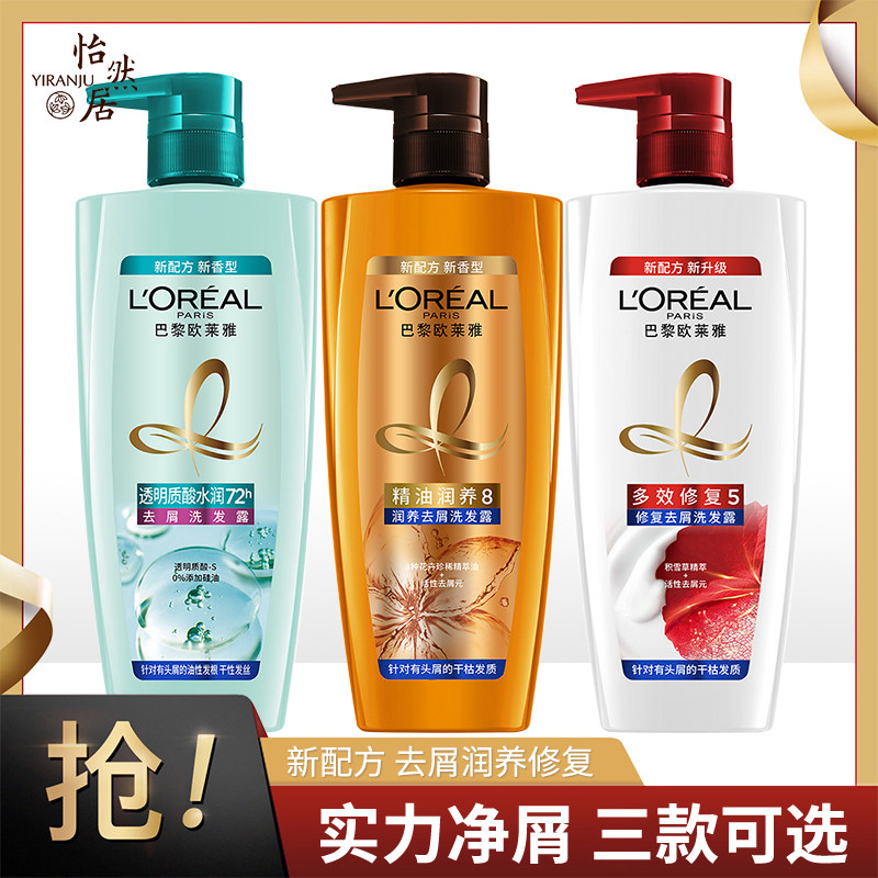 Paris Leja shampoo women Dandruff Nourishing repair shampoo Shampoo Hair Lotion JACKET-CONTROL OIL STOP ITCHING NO SILICONE OIL