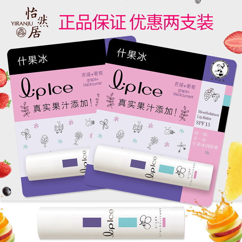 Manxiu Redun moisturizing lip balm moisturizing moisturizing and moisturizing colorless anti-cracking student Lip Balm Boys Special Men