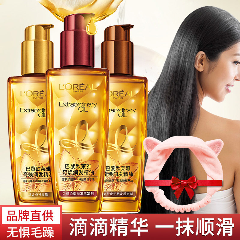 Paris Leja Hair Care Hair lady anti-hairy and smooth repair Dry hair bronzed and damaged after damage Damaged Essential Oils