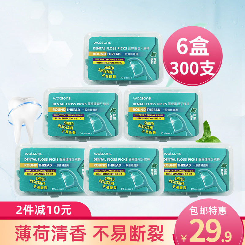 Watsons Floss Bar Ultra Fine Mint Floss Home Pack Large Package Dental Care Portable 6 Boxes for a total of 300 sticks