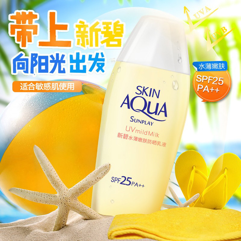 Mentholatum Xinbi skin rejuvenation sunscreen milk female student moisturizing moisturizing outdoor waterproof UV male isolation cream