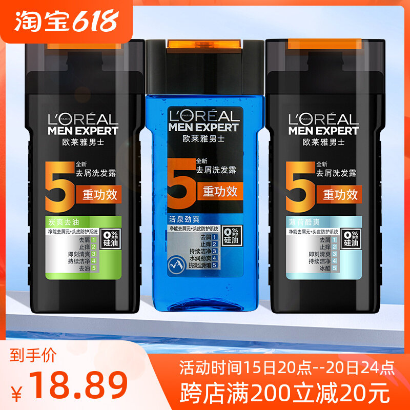 Paris Leja shampoo Official Brand Men's exclusive Cuttings Stop Itch control Oil shampoo Persistent Aroma