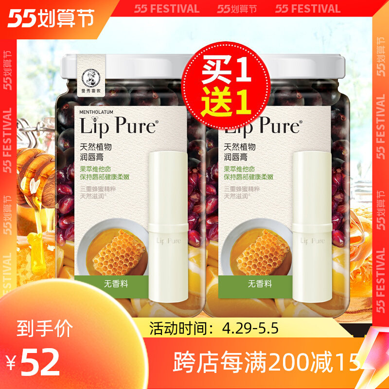 Man Show Thunder dunno Lip Balm Moisturizing Moisturizing Moisturizing Anti Dry Crack Student Colorless Transparent Lipstick Front Beating Bottom Oil Man