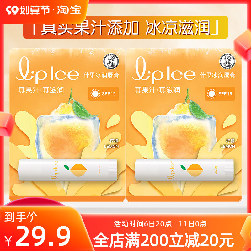 Mentholatum lip balm moisturizing moisturizing female colorless student anti-dry chapped lip balm for men for men