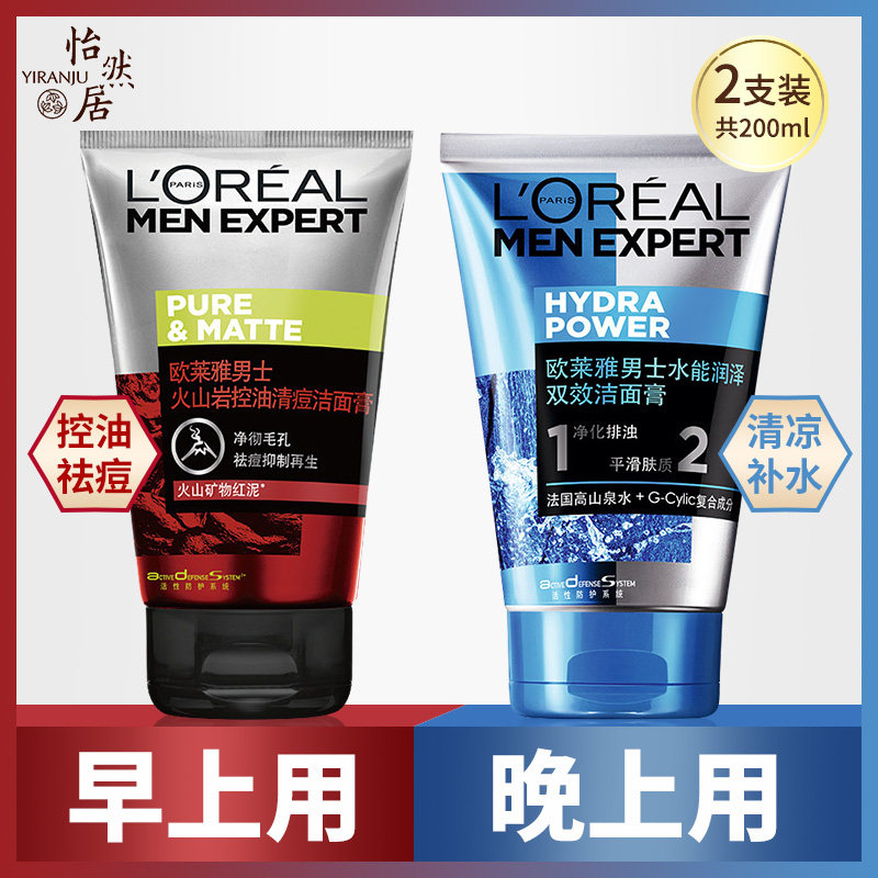 Paris Leja men's wash-face milk suit Oil-control acne Go to blackhead moisturizing moisturizing and moisturizing Pure Pores Wash Face Cream