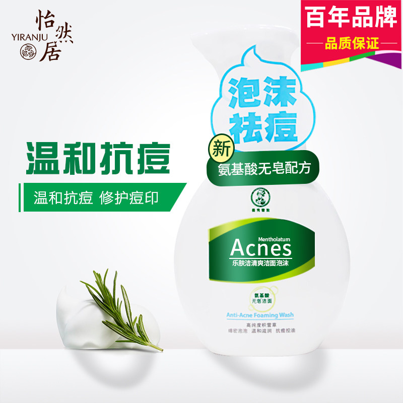 Man Show Redun Music Skin Clean And Clear Face Foam 150ml Men And Women Moisturizing Control Oil To Oil Foam Wash Face Milk