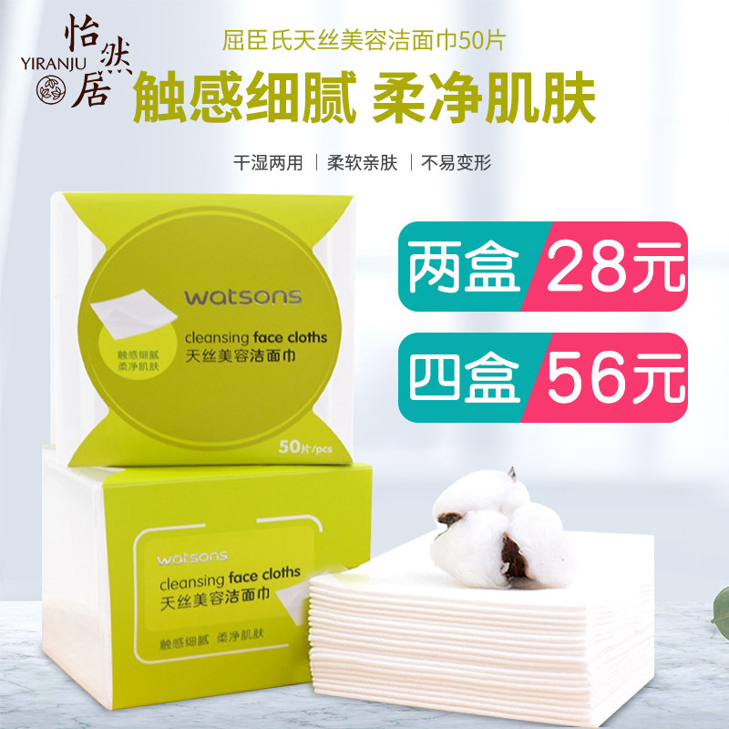 Cuchen's wash face towel tencel cosmetic face towels 50 pieces cotton soft wash face towel disposable scrub face towels thickened