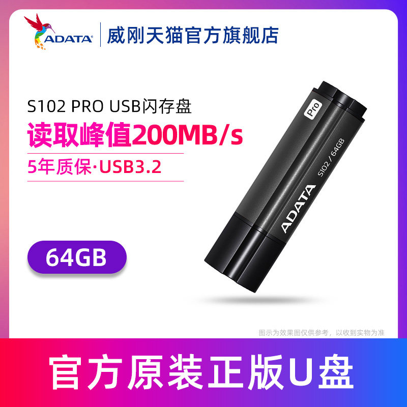 Adata USB Flash Drive S102 PRO 64G USB3 0 High-speed Storage Business Computer Flash Drive USB Flash Drive 64GB