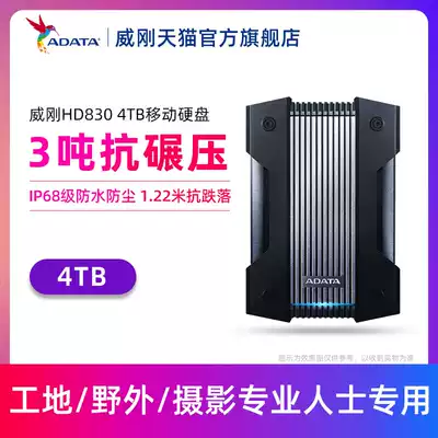 Weigang HD830 USB3 0 Three-proof portable hard disk shockproof anti-crushing rain-proof outdoor photography travel 4tb