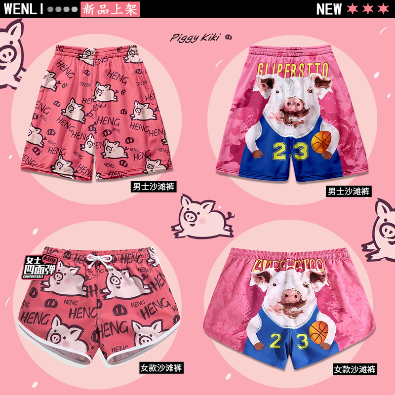 Pink Pig Beach Shorts for Men and Women, Anime Seaside Vacation Couple Shorts, Swimming Trunks, Hot Spring Quick-Drying Loose Large Size