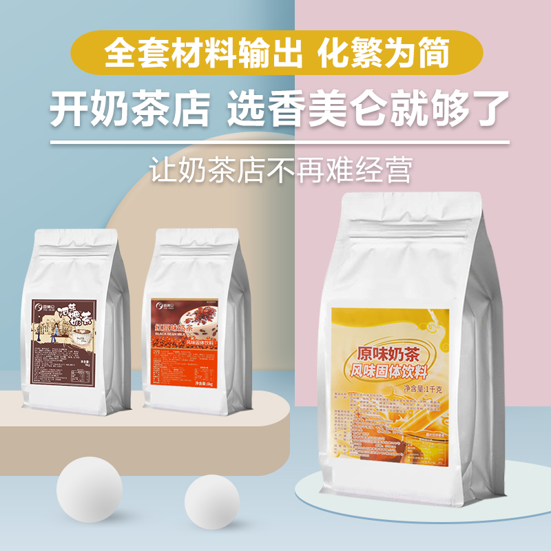 Fragrant Beauty Clenbum 1000g Hot Drinks Original Taste Assam Pearl Milk Tea Big Bags Milk Tea Powder Milk Tea Shop Materials Instant