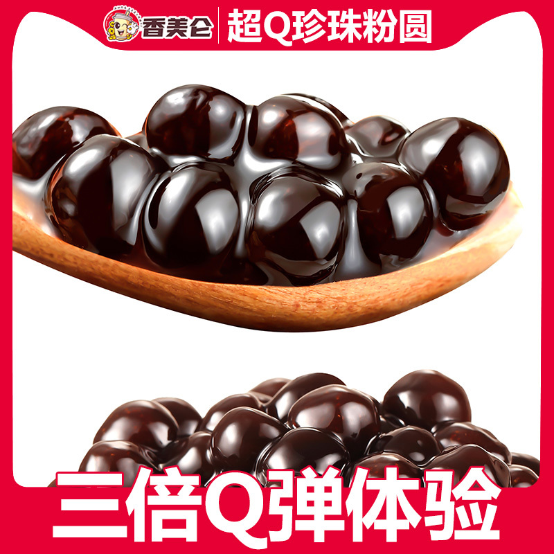 Thai-Style Pearl Milk Tea Special 900g Super Chewy Original Flavor Black Pearls Amber Pearls Dessert Ingredients for Milk Tea Shops