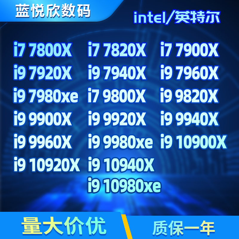 Intel I7 7800X 7820X7900X7920X 9800X 9900X 10900X 10920X Brand New