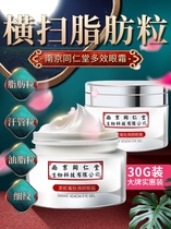 Tong Ren Tang Fat grain cleansing artifact Qing severe sweat duct tumor Fat oil eye particles Non-serum eye cream