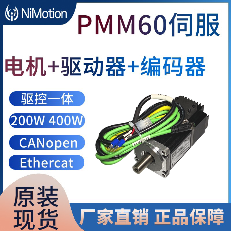 Integrated low pressure servo motor 200W400W integrated encoder ethercat canopen DC motor