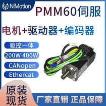 Integrated low voltage servo motor 200W400W integrated encoder ethercat canopen DC motor