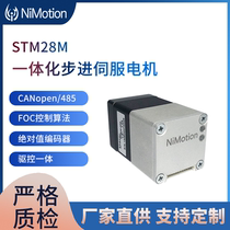 28M stepper servo motor integrated full closed loop with encoder small volume 2 phase micro DC multi-segment position