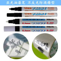 Lion card dumb black paint pen anti-alcohol acid and alkali-resistant matting marker pen LION330 Matt