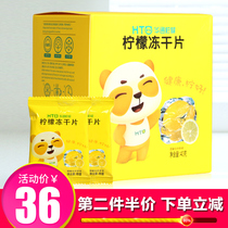 Huatong lemon freeze-dried lemon slices Sichuan Anyue tea dry slices soaked in water flowers and grass tea freeze-dried lemon slices 40g