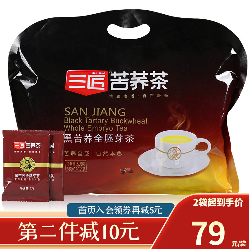 Three Artisan Black Bitter Buckwheat Whole Germ Tea 500g Tripenter Bitter Buckwheat Tea Sichuan Great Cold Mountain Black Bitter Buckwheat Tea Bitter Buckwheat Tea