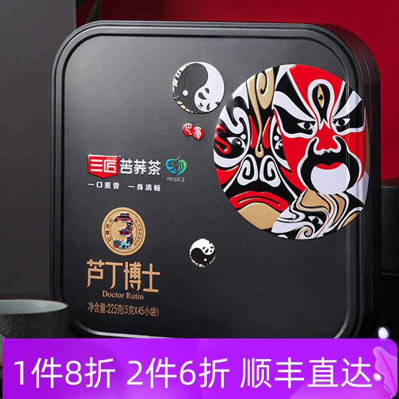 Three Artisan Black Bitter Buckwheat Tea Rutin Doctor's Face Spectrum 225g Iron Case Gift Box Installed Sichuan Great Cool Mountain Special for Gift Tea