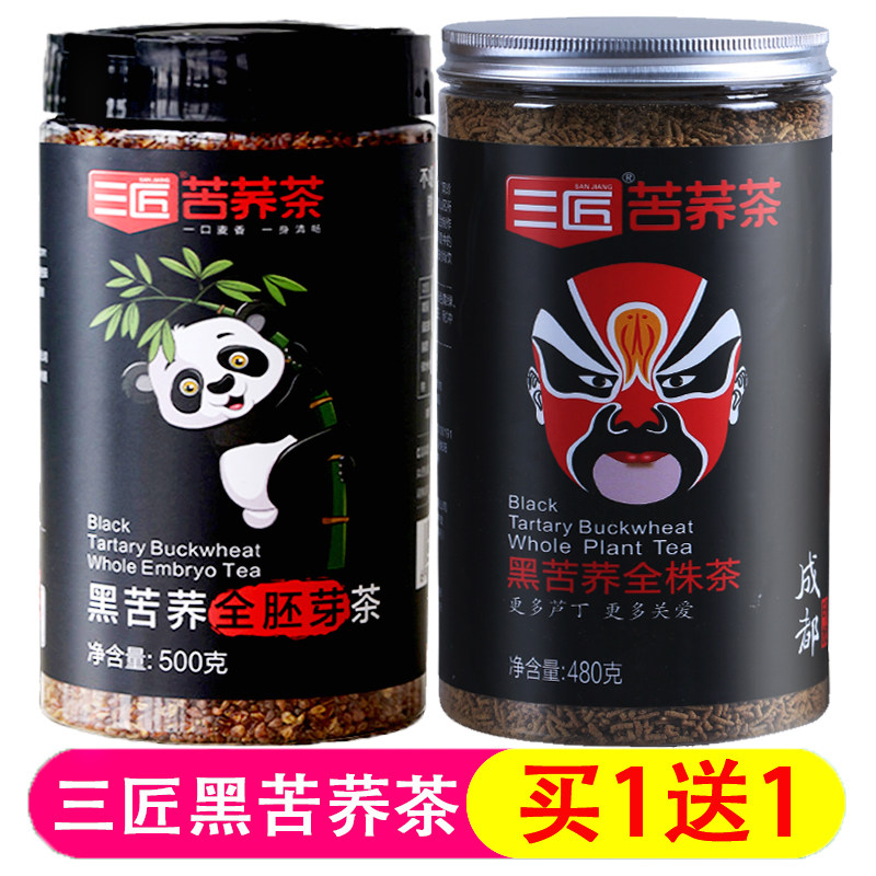 Sanji buckwheat tea Black buckwheat all buckwheat tea Co. Ltd. All tea combined 980g Sichuan specially produced large cooling mountain buckwheat tea