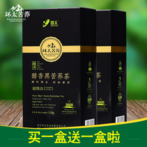 Ring Too Bitter Buckwheat Tea Alcohol Fragrant Black Bitter Buckwheat Super 138g Xichang Large Liangshan Buckwheat Tea