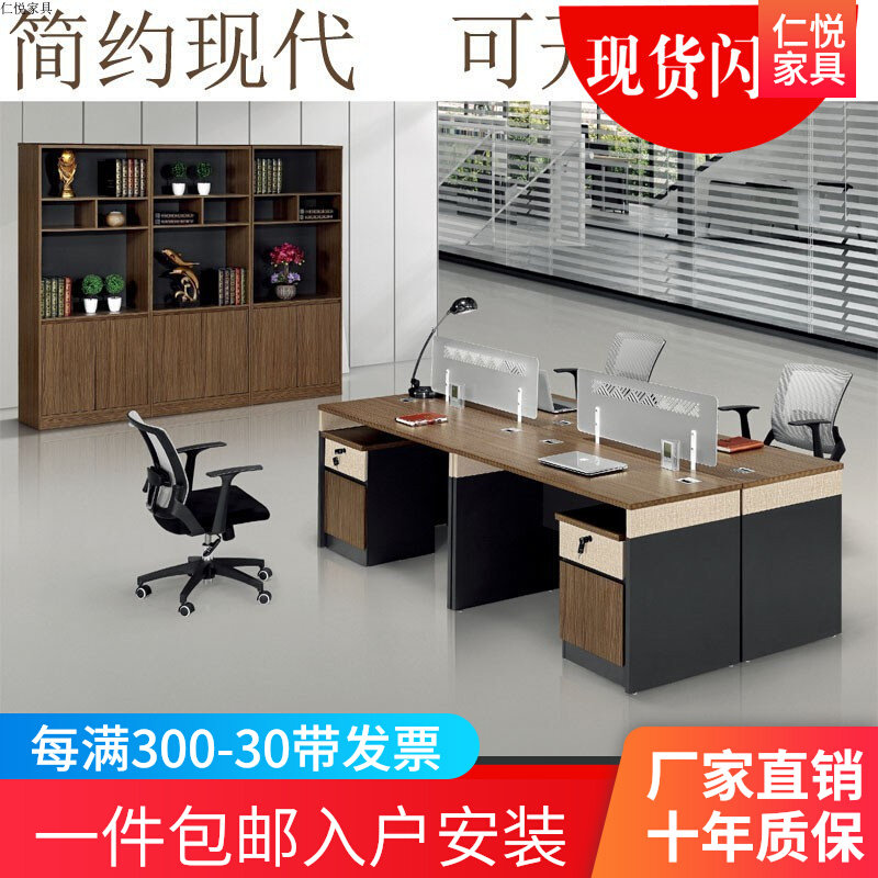 Office and chair combination Simple modern screen workstation 2 4 four-person office furniture computer office staff table