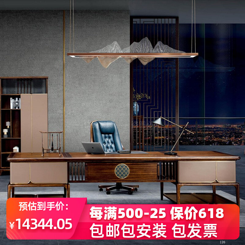 Light Extravagant New Chinese Desk Desk Chair Combination Solid Wood Large Bandai Boss Table Office Book House Furniture Combination