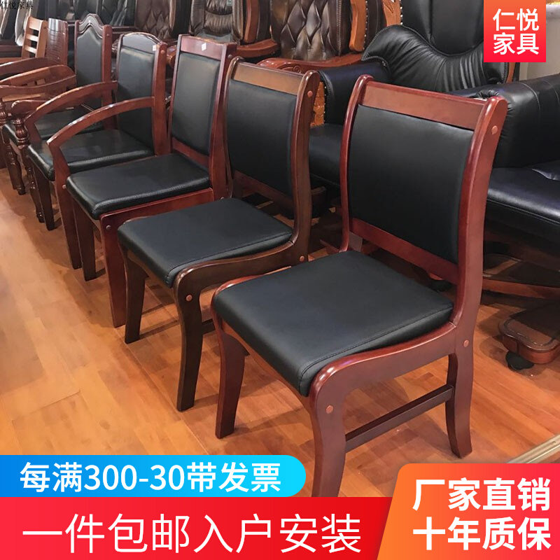 Boss chair four-legged solid wood conference chair leather mahjong chair chess and card room chair leather office chair home study chair
