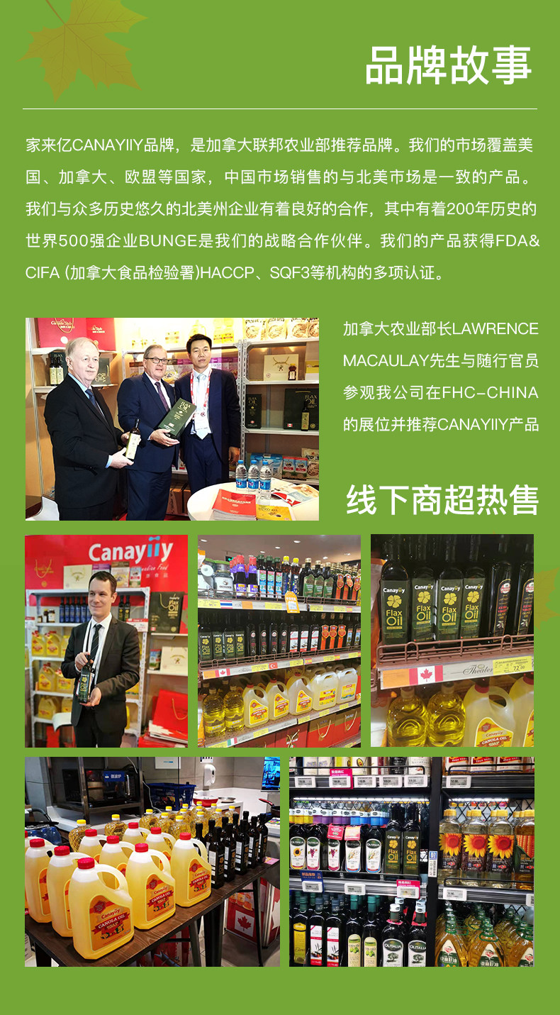 加拿大进口 Canayiiy 冷榨一级亚麻籽油 500ml 双重优惠折后￥26包邮