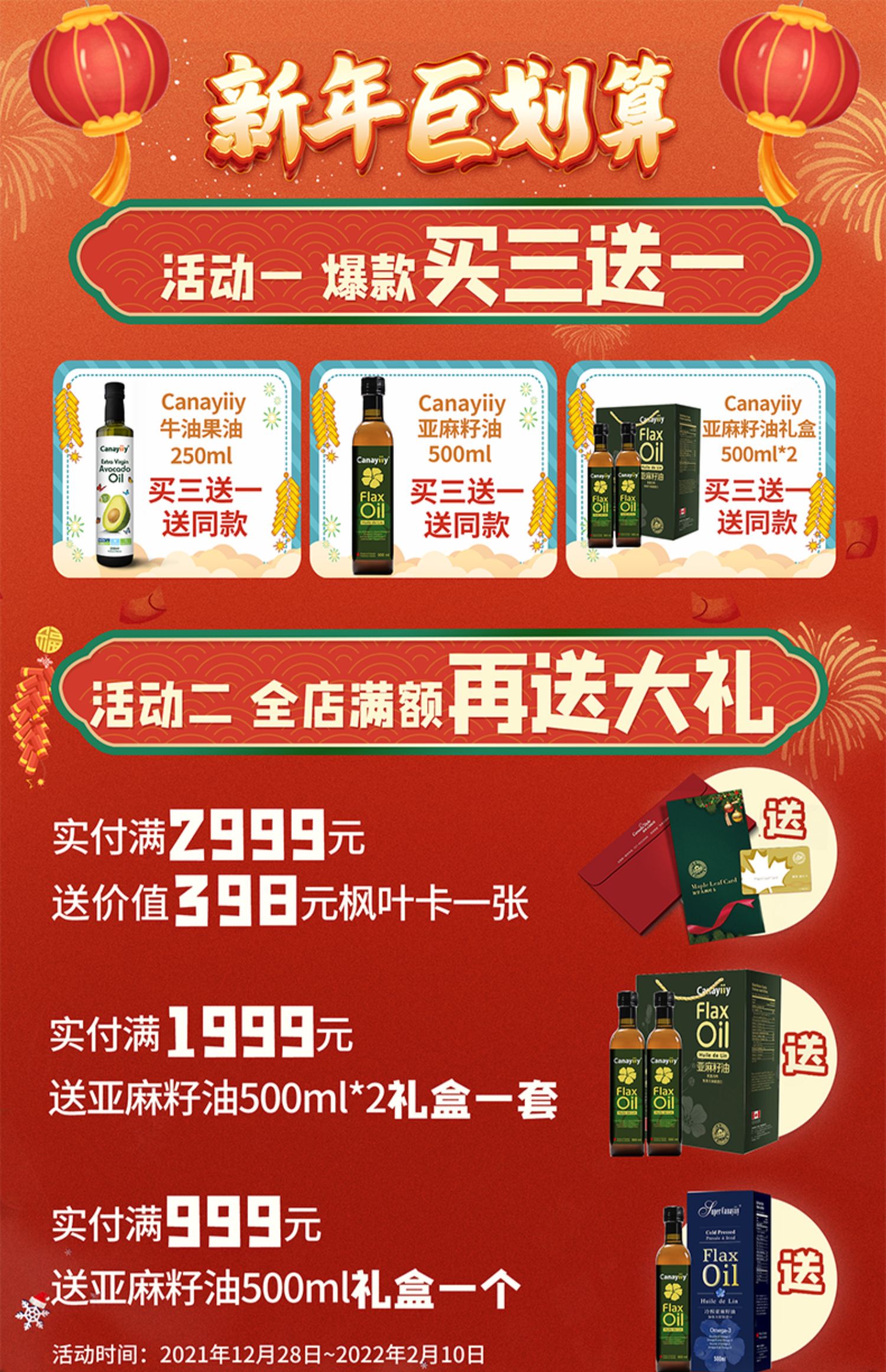 进口一级亚麻籽油食用油500ml