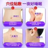 Пекин Тонгрентанг Бессонница, помогающая бессонницам применить тяжелую глубокую бессонницу, не спящая сон, сон быстрый сон второй артефакт