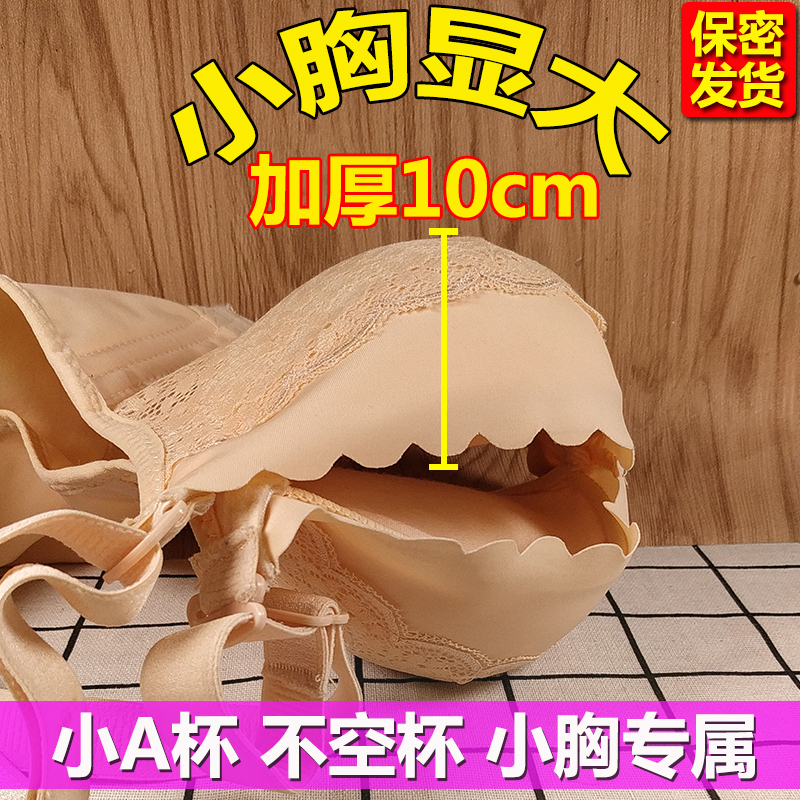Small Chest Flat Chest Magic Thickening Bra for Women, Special Thick Bra for Enlarging the Bust by 10cm, Extra Thick Push-Up Bra, No Empty Cup Small Chest Flat Chest Magic Thickening Bra for Women, Special Thick Bra for Enlarging the Bust by 10cm, Extra Thick Push-Up Bra, No Empty Cup