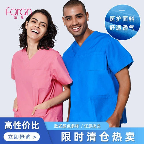 Annuo Clearance ручная стирка одежды доктор кисти одежда вручную медсестра хирургическая одежда для домашних животных.