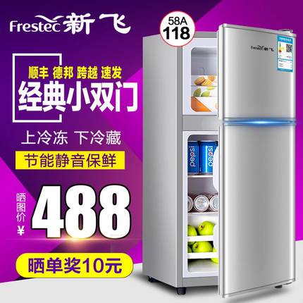 新飞冰箱小型家用双开门宿舍办公室冷藏冷冻租房小冰箱节能特价