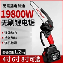 Germany imported German lithium chainsaw rechargeable portable electric chain saw household outdoor wireless small one-handed wood cutting